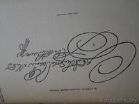 Х.М.Шиллеръ-Школьникъ.ГРАФОЛОГИЯ - Изображение #5, Объявление #1266808