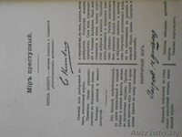 Х.М.Шиллеръ-Школьникъ.ГРАФОЛОГИЯ - Изображение #4, Объявление #1266808