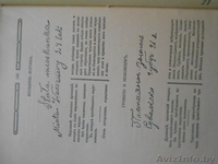 Х.М.Шиллеръ-Школьникъ.ГРАФОЛОГИЯ - Изображение #6, Объявление #1266808