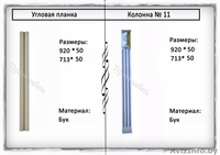 Мебельные балюстрады и пилястры от производителя! - Изображение #2, Объявление #1272355