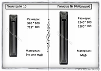 Мебельные балюстрады и пилястры от производителя! - Изображение #3, Объявление #1272355