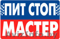 Сто, компьютерная диагностика, отключение дроссельных заслонок и др. в Минске - Изображение #1, Объявление #1275301