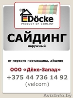 Сайдинг Водосток Гибкая черепица DOCKE / Деке - Изображение #3, Объявление #1283405