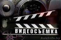 Многокамерная видеосъемка мероприятий, конференций, семинаров и мастер-классов - Изображение #2, Объявление #1308464