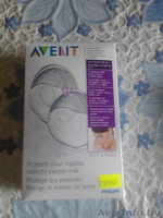 Товары для мам и беременных женщин - Изображение #2, Объявление #1317364