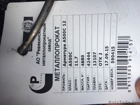 Арматура 10 мм и 12 мм | Низкие цены | В наличии - Изображение #4, Объявление #1315655