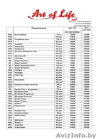 Артлайф в Беларусии - Изображение #5, Объявление #1324315