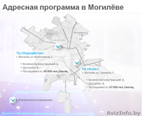 Эффективная реклама! Действительно работает для Вас! - Изображение #7, Объявление #1313653