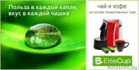 Аппарат для приготовления элитных: кофе, чай, фиточай. Фитобар на дому - Изображение #3, Объявление #1333103