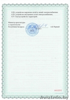 Ищите электрика? Услуги аттестованных электриков! Жми! - Изображение #4, Объявление #1380185