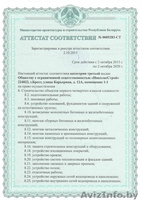 Ищите электрика? Услуги аттестованных электриков! Жми! - Изображение #1, Объявление #1380185