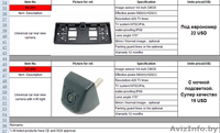 Камеры заднего вида - Изображение #2, Объявление #1380820