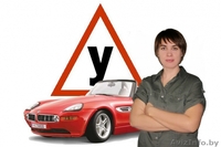 Автошкола Экипаж - Изображение #5, Объявление #1390596