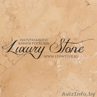 Плитка из натурального камня. Luxury Stone - Изображение #1, Объявление #1392815