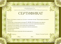 Курсы председателей ТС, ЖСПК, ГСК единственный лучший вариант для иногородних - Изображение #1, Объявление #1383518