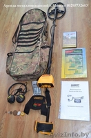 Аренда металлоискателя  - Изображение #2, Объявление #836555