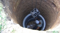 Копка и обустройство колодцев. Монтаж колец колодца - Изображение #2, Объявление #1432477