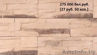 продам искусственный декоративный камень  - Изображение #3, Объявление #1445109