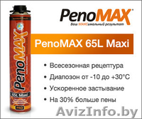 Герметики силиконовые, акриловые.  Светодиодные светильники, Монтажные пены и др - Изображение #1, Объявление #1433818