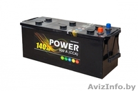 Е17.by - Шины, Радиаторы и Аккумуляторы для Настоящей Суровой Техники - Изображение #8, Объявление #1469976