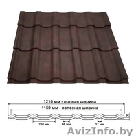 Модульная металлочерепица от известных европейских производителей - Изображение #1, Объявление #1482214