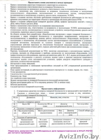 Пожарная безопасность обеспечение - Изображение #2, Объявление #1477396