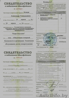 Пожарная безопасность обеспечение - Изображение #5, Объявление #1477396