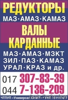 Крестовины  53205-2205025, 540-2201025, 82-2205025, 408-2201025, 4310-2205025 тд - Изображение #2, Объявление #1338119
