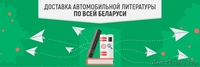 Авто-литература - Изображение #3, Объявление #1501893