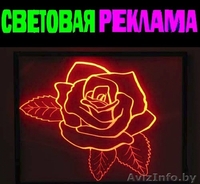 Изготовление наружной рекламы Вилейка - Изображение #2, Объявление #1506718