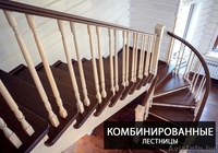 Лестницы из дерева от ПРОИЗВОДИТЕЛЯ (Дом, коттедж, баня!) - Изображение #2, Объявление #1510114