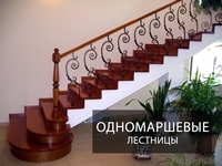 Лестницы из дерева от ПРОИЗВОДИТЕЛЯ (Дом, коттедж, баня!) - Изображение #6, Объявление #1510114