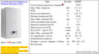Газовый двухконтурный котел Protherm Пантера 35 KTV - Изображение #2, Объявление #1510537