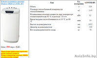 Бойлер косвенного нагрева Drazice OKH 125 NTR/ HV - Изображение #2, Объявление #1510805