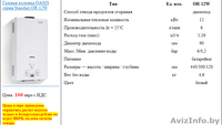 Газовая колонка OASIS серия Standart OR-12W - Изображение #2, Объявление #1510671