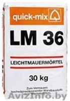 Сухие строительные смеси Quick-Mix (Квик-микс) - Изображение #1, Объявление #1521567