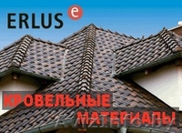 Натуральная керамическая черепица Erlus (Эрлус) - Изображение #3, Объявление #1521572
