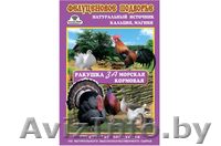 Ракушка морская подкормка кур, голубей и с/х птицы, кг. - Изображение #1, Объявление #1526431