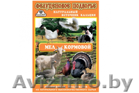 Ракушка морская подкормка кур, голубей и с/х птицы, кг. - Изображение #3, Объявление #1526431