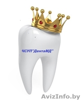 Стоматология в п.Колодищи. Протезирование, лечение, отбеливание - Изображение #5, Объявление #1530063