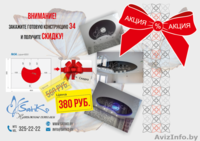 Двухуровневые натяжные потолки! Акции!  - Изображение #2, Объявление #1536503