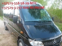 Поездки в ХМЕЛЬНИЦКИЙ. Минск-Хмельницкий. БЕЗ ОПТОВИКОВ!!! - Изображение #2, Объявление #1535879