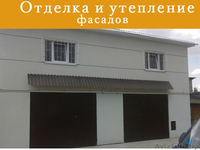 Отделка фасадов под ключ - Изображение #1, Объявление #1543572