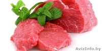 Говядина по самым низким ценам!!! - Изображение #1, Объявление #1547178