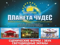 Продажа и аренда торговых палаток. - Изображение #1, Объявление #1432871