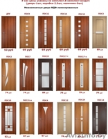 Межкомнатные двери по низким ценам от 51руб - Изображение #7, Объявление #1553195