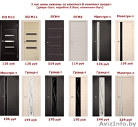Межкомнатные двери по низким ценам от 51руб - Изображение #10, Объявление #1553195