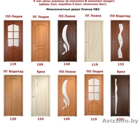 Межкомнатные двери по низким ценам от 51руб - Изображение #12, Объявление #1553195