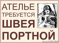 Приглашаем на работу Швею, Портную район метро Восток тц Дана Молл - Изображение #2, Объявление #1557684