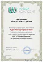 Автономная канализация Кристалл - Изображение #5, Объявление #1575307